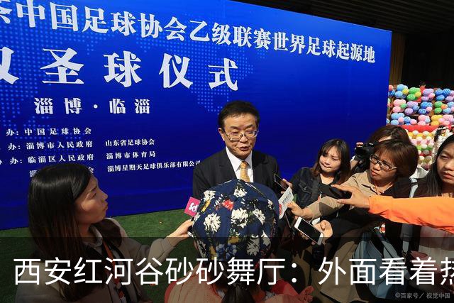 西安红河谷砂砂舞厅：外面看着热热闹闹，内里全是戳人心窝子心酸